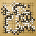 Board position at the end of game WAGC 1981 - Round 3 - Game 5: Il-doo Moon vs Karoly Vekey
