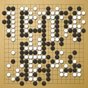 Board position at the end of game WAGC 2009 - Round 1 - Game 10: Fumio Sakajiri vs Andres Aguilar